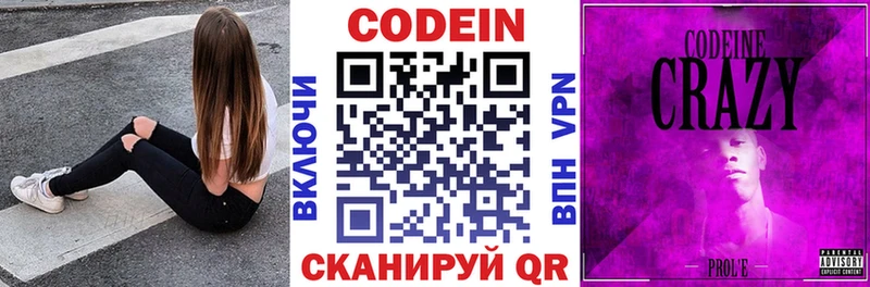 Кодеиновый сироп Lean напиток Lean (лин) Воскресенск