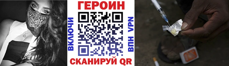 ГЕРОИН герыч  Купить закладки  Воскресенск 