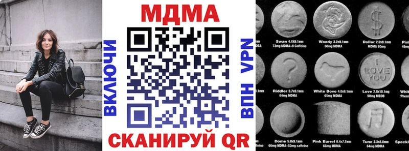 МДМА crystal  Купить  Воскресенск 