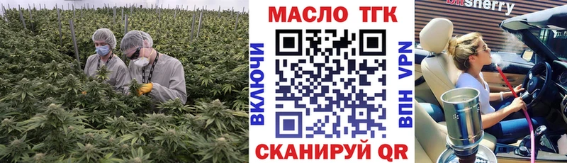 ТГК концентрат  Купить закладки  Воскресенск 